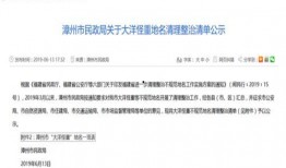 福建省爆料新闻最新情况,神秘事件引发社会关注